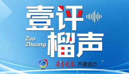 壹评榴声丨绿茵场上的烟火气，最抚凡人心